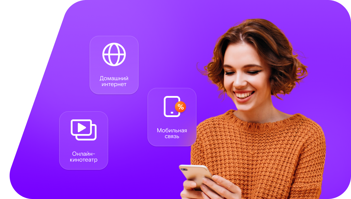 Промо-тарифы Ростелеком в&nbsp;село Сельцо (Владимирская область)